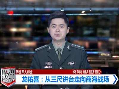 星空（中国）董事长龙佑喜被评为2021年度自主创业优秀个人