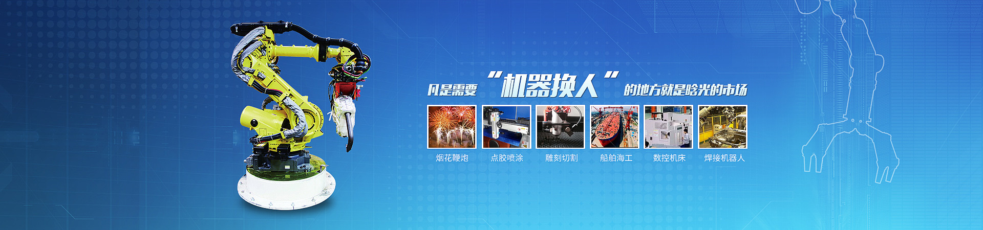 星空（中国）智能