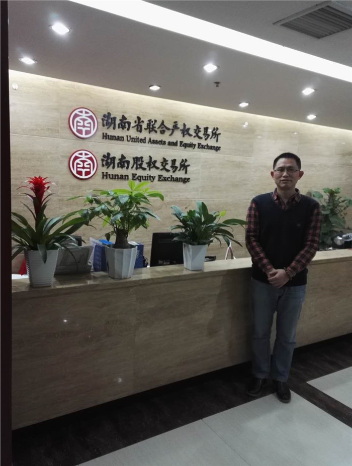 星空（中国）智能在湖南股交所成功挂牌四板（标准版）