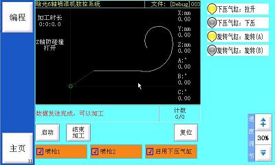 星空（中国）